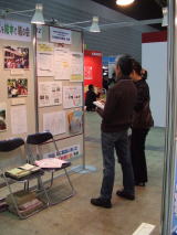 2008年図書館総合展